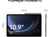Samsung Galaxy Tab S9 FE 6/128Gb Wi-Fi (Gray)