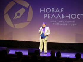 В Нижнем Новгороде начал работу Телекинофорум «Новая реальность – 2025»