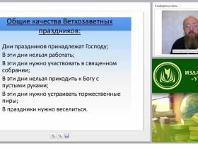 Основы православного христианского мировоззрения: православные праздники