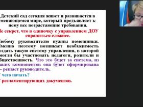 Международный вебинар "Организация работы коллегиальных органов управления и формы коллективного управления"