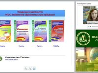 Разработка локальных нормативных актов образовательной организации в соответствии с федеральным законом "Об образовании в Российской Федерации"