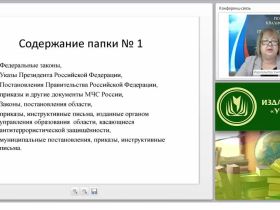 Разработка пакета документов и организация работы по антитеррористической защищённости ОО
