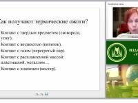 Первая медицинская помощь при термотравме: ожогах, отморожениях, общем замерзании