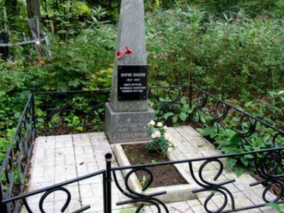 Могила 14-летнего партизана Шурика Павлова, погибшего при обороне Тулы