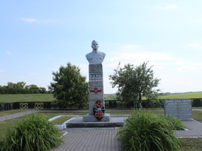 Памятник Герою Советского Союза летчику, старшему лейтенанту И.П. Мосьпанову от Министерства обороны СССР. Бюст - бронза, постамент – гранит