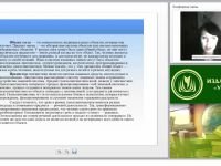 Психолингвистика. Онтогенез речевой деятельности (ФГОС)