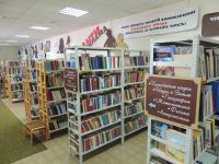 Центральная детская библиотека «Читай-город»