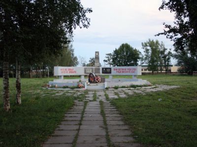 Памятное место, где захоронены советские воины и местные жители, расстрелянные фашистами в 1941 г.