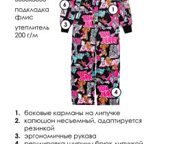 Комбинезон текстильный с полиуретановым покрытием для девочек