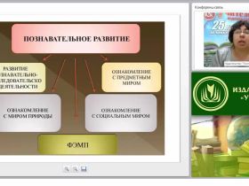 Содержание психолого-педагогической работы по ознакомлению с предметным окружением (ФГОС ДО)