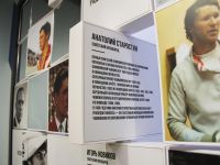 Музей современного пятиборья