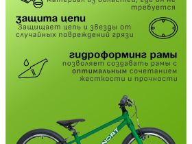 Детский велосипед Benort Lucky 18, год 2026, цвет Зеленый