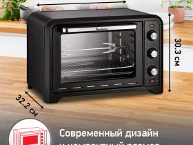 Мини-печь Moulinex Optimo OX485832