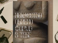 Открытка с шелковым покрытием ISKVSSNO "Форма"