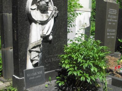 Могила -  Козак Семен Антонович (1902-1953), дважды Герой Советского Союза