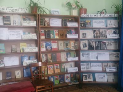 Джамбичийская сельская библиотека-филиал № 5