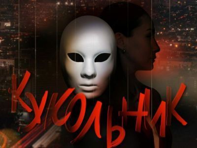 И целый октябрь впереди: главные премьеры в видеосервисе Wink