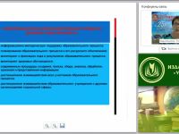 Учебно-методическое и информационное обеспечение образовательного процесса как необходимое условие реализации ФГОС