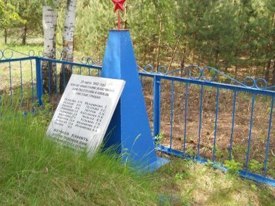 Братская могила мирных жителей, погибших в 1943 г. от рук немецко-фашистских оккупантов