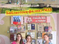 Библиотека № 33 г. Воронежа