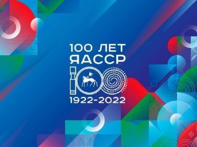 Презентационный центр 100-летия Якутской АССР откроется в столице республики