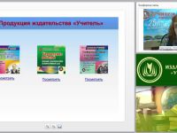 Нормативно-правовое регулирование управления качеством образования в РФ