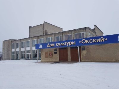Окский поселенческий дом культуры