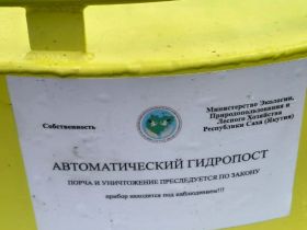 В Якутии экологи установили на реках системы контроля поверхности воды