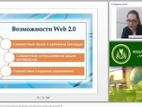 Инновационная деятельность по использованию мультимедиа в образовательном процессе: реализация ФГОС