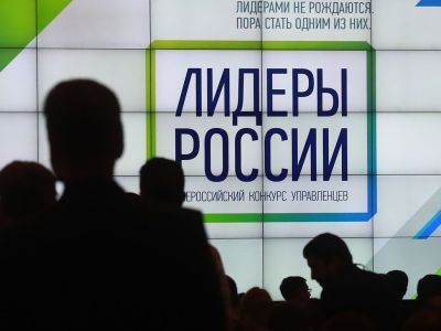 Более 17 тысяч человек подали заявки на участие в конкурсе «Лидеры России»