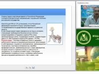 Международный вебинар "Управление профессиональными рисками"