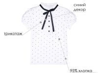 Блузка трикотажная для девочки