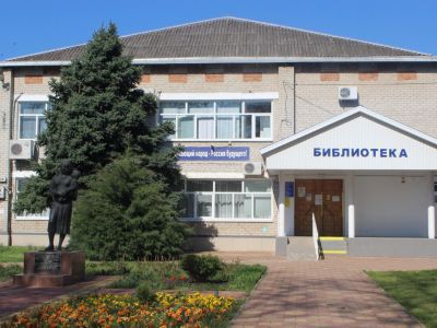 Кореновская районная библиотека