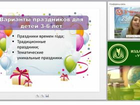 Праздничные мероприятия для дошкольников: специфика, сценарии, рекомендации