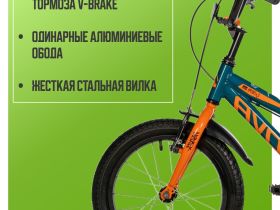Детский велосипед Novatrack Extreme 16 V-Brake, год 2025, цвет Зеленый-Голубой