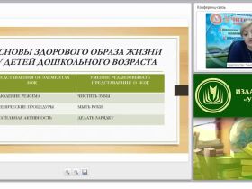 Организация взаимодействия специалистов ДОО в вопросах формирования у дошкольников основ здорового образа жизни