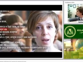 Международный вебинар "Реализация средового подхода в образовательном пространстве современной школы"