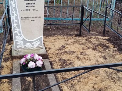 Могила революционера Мастикова Дмитрия Ивановича