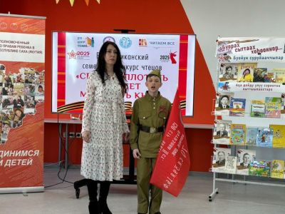 В Якутске проходит финал семейного конкурса чтецов