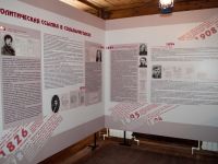 Музей политической ссылки