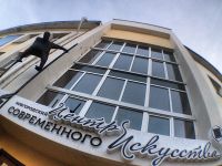 Новгородский центр современного искусства