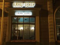 Angleterre Cinema Lounge