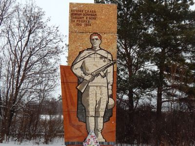 Памятник воинам, погибшим в Великой Отечественной войне 1941-1945 гг.