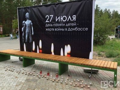 Жители Якутска почтили память детей — жертв войны в Донбассе