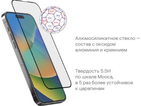 Стекло защитное uBear