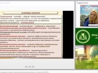 Психолого-педагогическое содержание социально-коммуникативного развития дошкольников в соответствии с ФГОС ДО