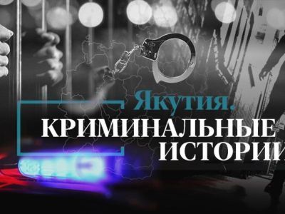 Криминальные истории. Насмотревшиеся фильмов подростки, воры-канатчики и грабители наркоторговцев