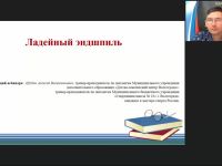 Международный вебинар «Ладейный эндшпиль»