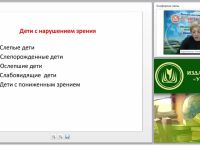Сравнительный анализ вариантов АООП для обучающихся с нарушением зрения (слепых и слабовидящих)