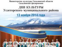 Сахалинская филармония